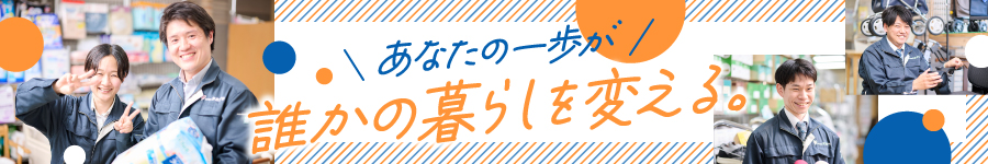 ＼ほぼ全員が未経験／【アドバイザー】★賞与実績は最大9ヶ月分1