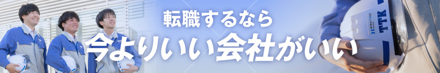 熱中できる環境あり！【電気施工管理】◎東北を代表する優良企業1