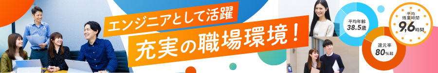 ★案件数2.4万件超★理想のキャリア＆働き方が叶う【PG・SE】1