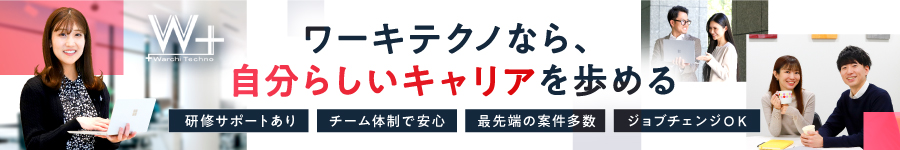 未経験歓迎！"イチ"から学ぶ【CADオペレーター】月給24.6万円～1