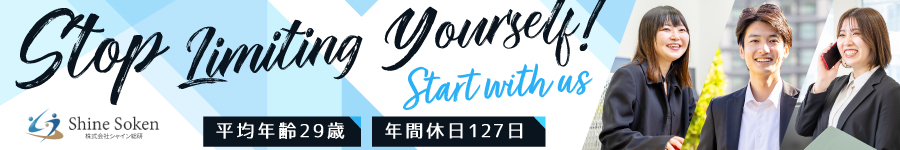 研修＆資格取得支援も充実！中小企業に寄り添う【コンサル営業】1