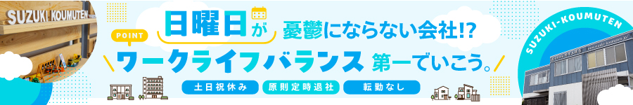 良い意味でゆるい！始めやすい【営業】★土日祝休み ★未経験OK1