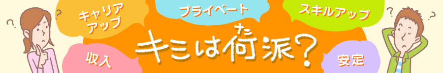 未経験/初心者OK！【ものづくりStaff】*年休最大160日 *面接1回1