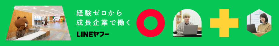 既存顧客対応100％の【法人営業】リモートワークOK★未経験歓迎1