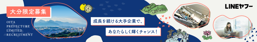 【メール対応・事務】未経験者歓迎★服装・髪型自由★大分限定1