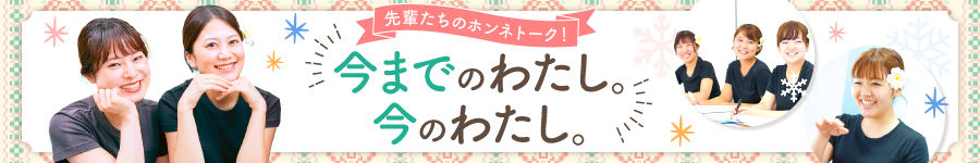 月給27万~OK!【総合職(受付/エステ)】★業界シェアトップクラス1