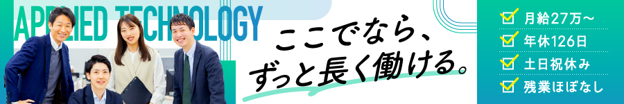 ＼未経験歓迎／IT業界でイチから学べる【反響営業】★年休126日1