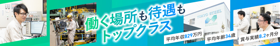 【電気メンテナンス】◆月給28万円～◆食事補助(全額)あり1