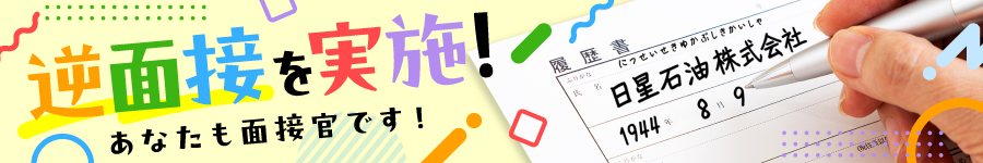 ＼仕事に、楽しさを♪／未経験スタートを応援！【店舗スタッフ】1