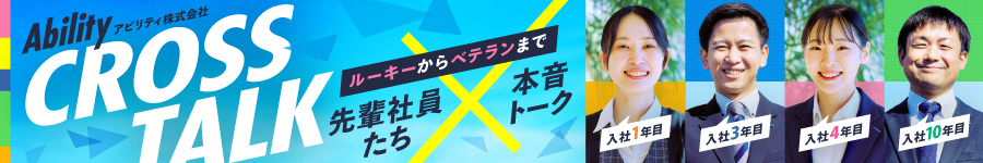 【人材コーディネーター】未経験OK★土日祝休み/月給25万円以上1