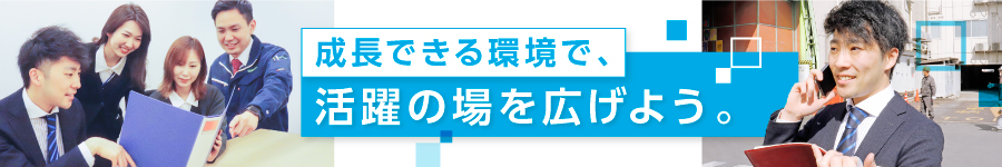 日本製鉄グループの【ルート営業】★賞与実績5.0ヶ月★年休125日1