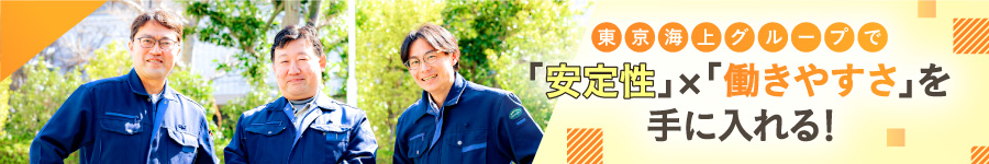 【ビル設備管理】有休取得率8割超*未経験歓迎*残業月平均10時間1