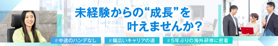 未経験から2年で経理部長レベルへ！【経理×コンサルタント】1