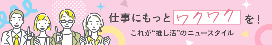 BL・TLコミックスや雑誌の【総合職（編集・営業）】★未経験歓迎1