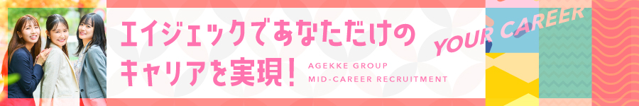 月収35万円も可能【管理事務】未経験者歓迎★9連休も可！ｍ250241