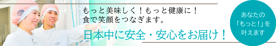 【製造管理】完休2日/賞与4.45カ月分/子育て支援金最大650万円1