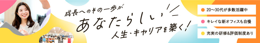 20～30代活躍中！【税務・会計スタッフ】★年休120日★残業少1