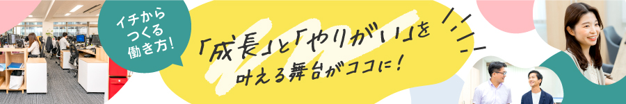 クライアント企業のバックオフィスを支える【経理職】★未経験OK1