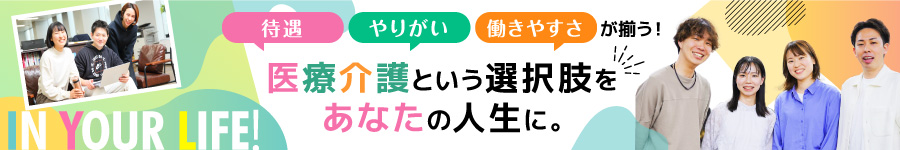 未経験歓迎！【生活支援コーディネーター】★月32万円以上も可1