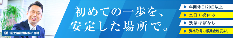 全国官公庁にシステム等を販売【営業】フレックスあり◎転勤なし1