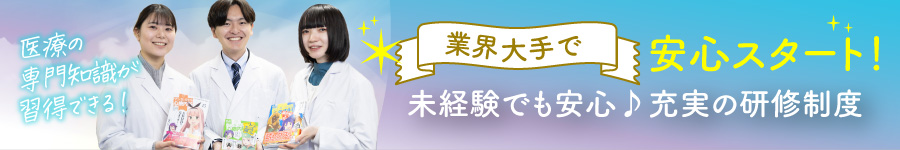 ＼週休3日・年休157日／あなたに合った働き方を実現【受付事務】1