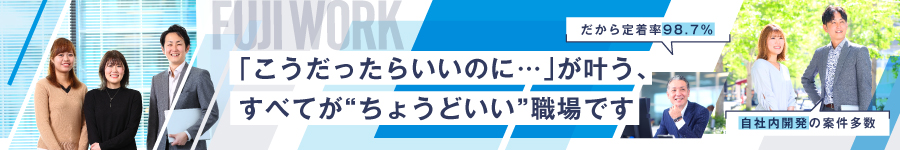 自社製品開発あり！【ITエンジニア】*有給取得90％*完全土日祝休1