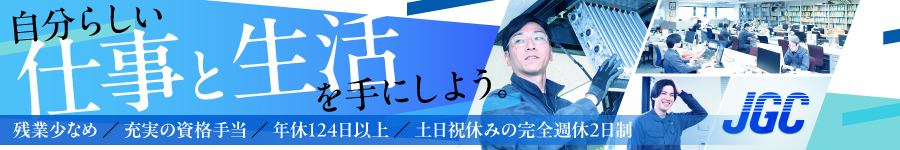 【サービススタッフ】未経験OK★年休124日★土日祝休み1