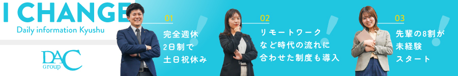 【採用コンサルティング営業】☆年休125日／手厚い福利厚生1