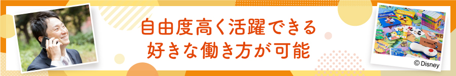 ディズニー英語システムの【幼児教育アドバイザー】女性活躍中♪1