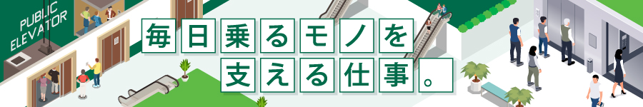 【技術スタッフ】年間休日127日（2025年）・賞与年3回1