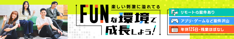 未経験歓迎！今、スキルを手に入れたいなら【ゲームテスター】！1