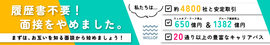 【売り場コーディネーター】#充実研修で成長#履歴書不要#完休2日1