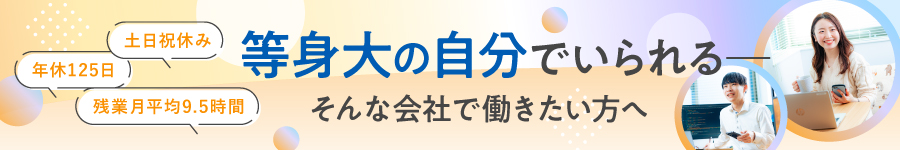 未経験OK！【ITエンジニア】26歳以下限定募集！1