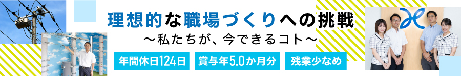 働きやすさ抜群！社会インフラ関連製品メーカーの【法人営業】1