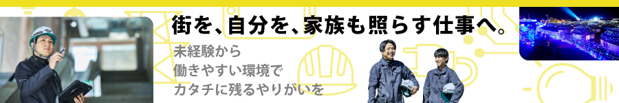 電気設備工事の【管理スタッフ】★年休120日(土日祝)★未経験OK1