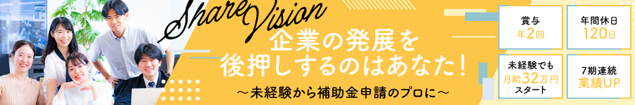 中小企業に寄り添う【提案営業】賞与実績3か月分★年間休日120日1