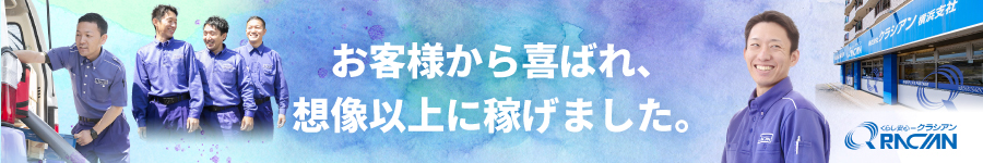 年収800万円以上可♪【設備管理スタッフ】未経験大歓迎！1