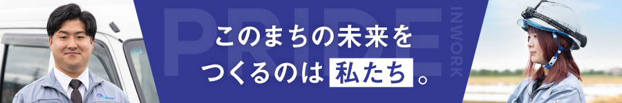 上越のまちづくりに携わる【総合職】★年休126日/残業少なめ1
