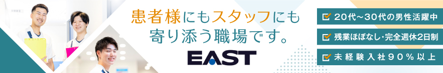 男性専門クリニックの【接客・事務スタッフ】★残業ほぼなし1