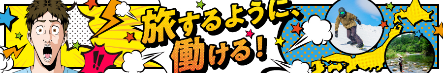 ０から成長！水力発電設備の【メンテナンススタッフ】★レア求人1