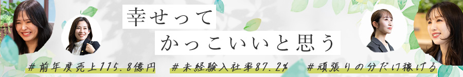 未経験OK！人材サービスの【提案営業】残業ほぼなし◎土日祝休1