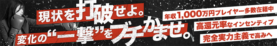 4割以上が年収1,000万円超え！【求人広告営業】高還元インセン有1