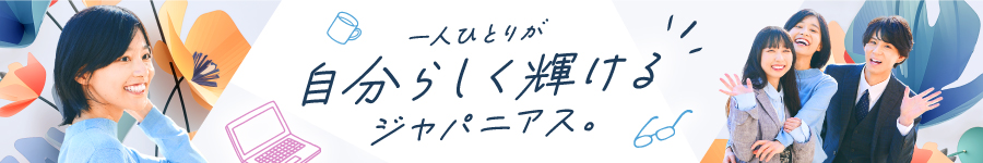 完全未経験からIT業界へ！【ITサポート】★年休127日★転勤なし1