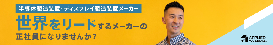 大卒初任給37万円以上【フィールドエンジニア】◆業界未経験歓迎1