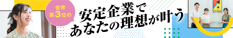 経験浅くてOK【ITエンジニア】フルリモ多数★常時3000案件1