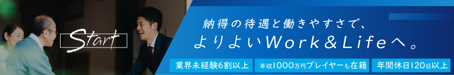 あなたの働きたい街で働く！SOMPOグループの【企画営業】1