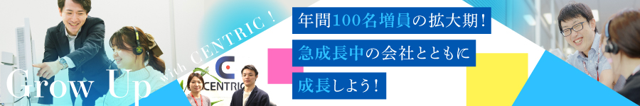 キャリアUPを支援！未経験者歓迎【事務(コールセンター業務)】1