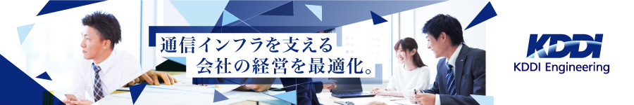 企業価値の最大化に挑む【経営企画・戦略企画】★30代活躍中1