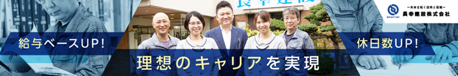 官公庁や民間からの元請けが中心【施工管理】★基本土日休み1