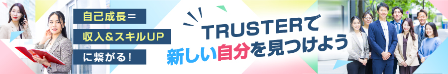 高インセンティブで収入UPが叶う【不動産営業】★年休120日以上1